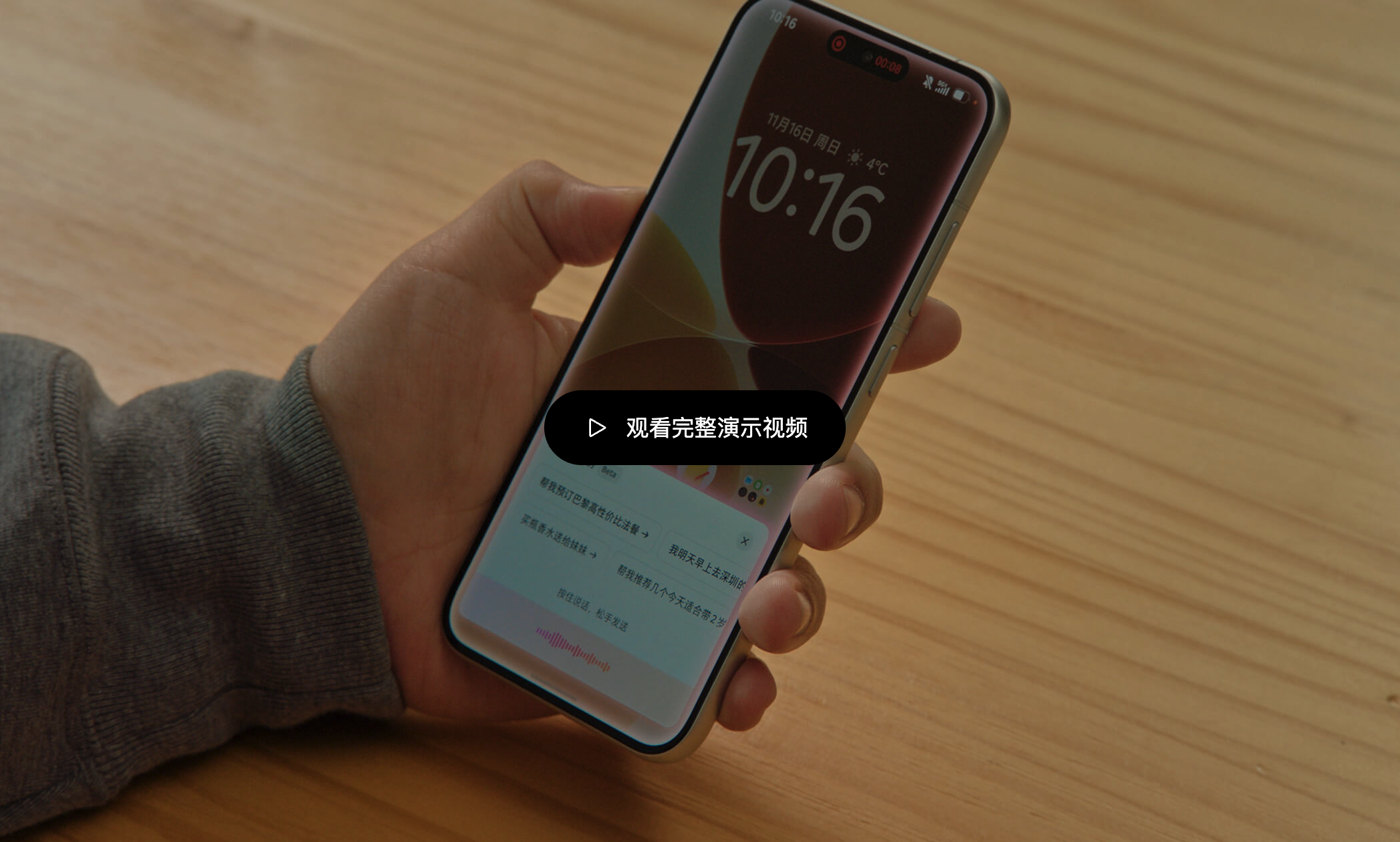 Doubao Phone Assistant screenshot 1