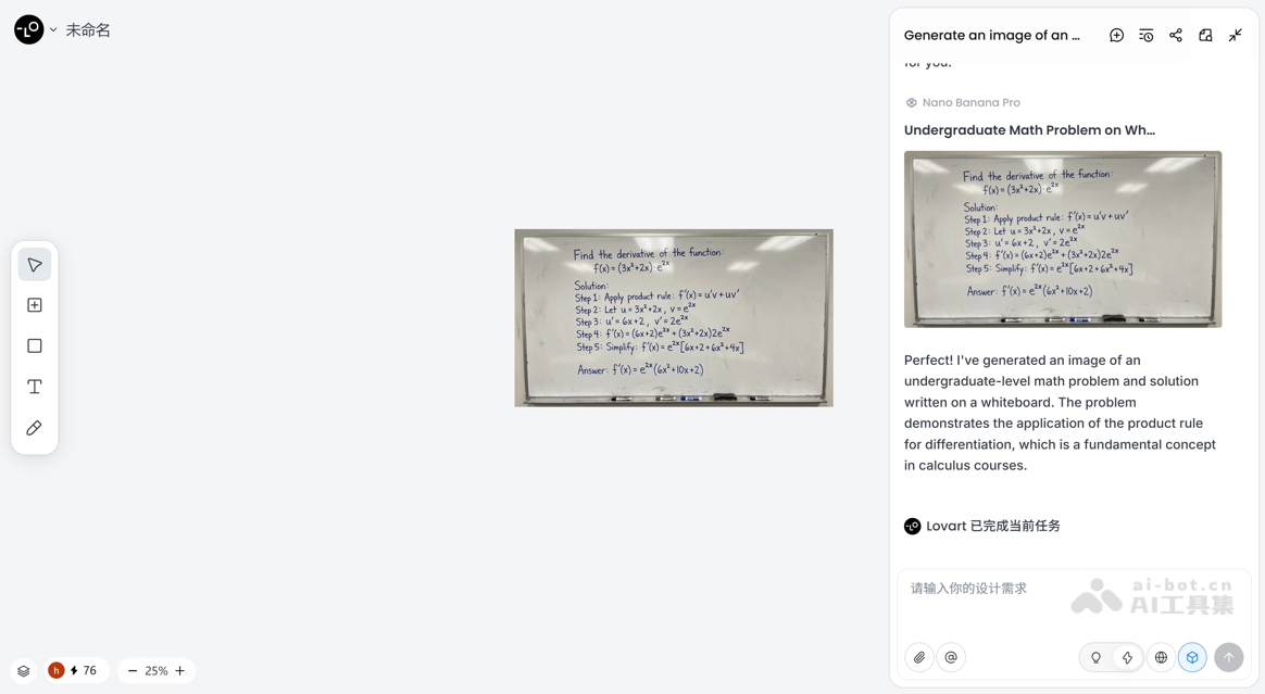 Lovart screenshot 2