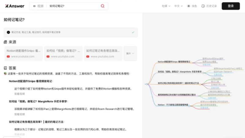 XAnswer screenshot 2