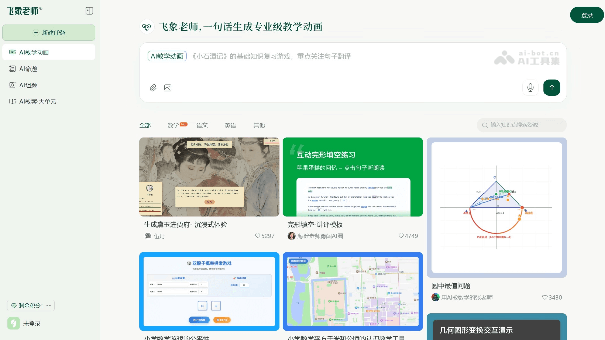 飞象老师 screenshot 1