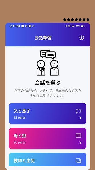 Japanese Writing & Speaking screenshot 4