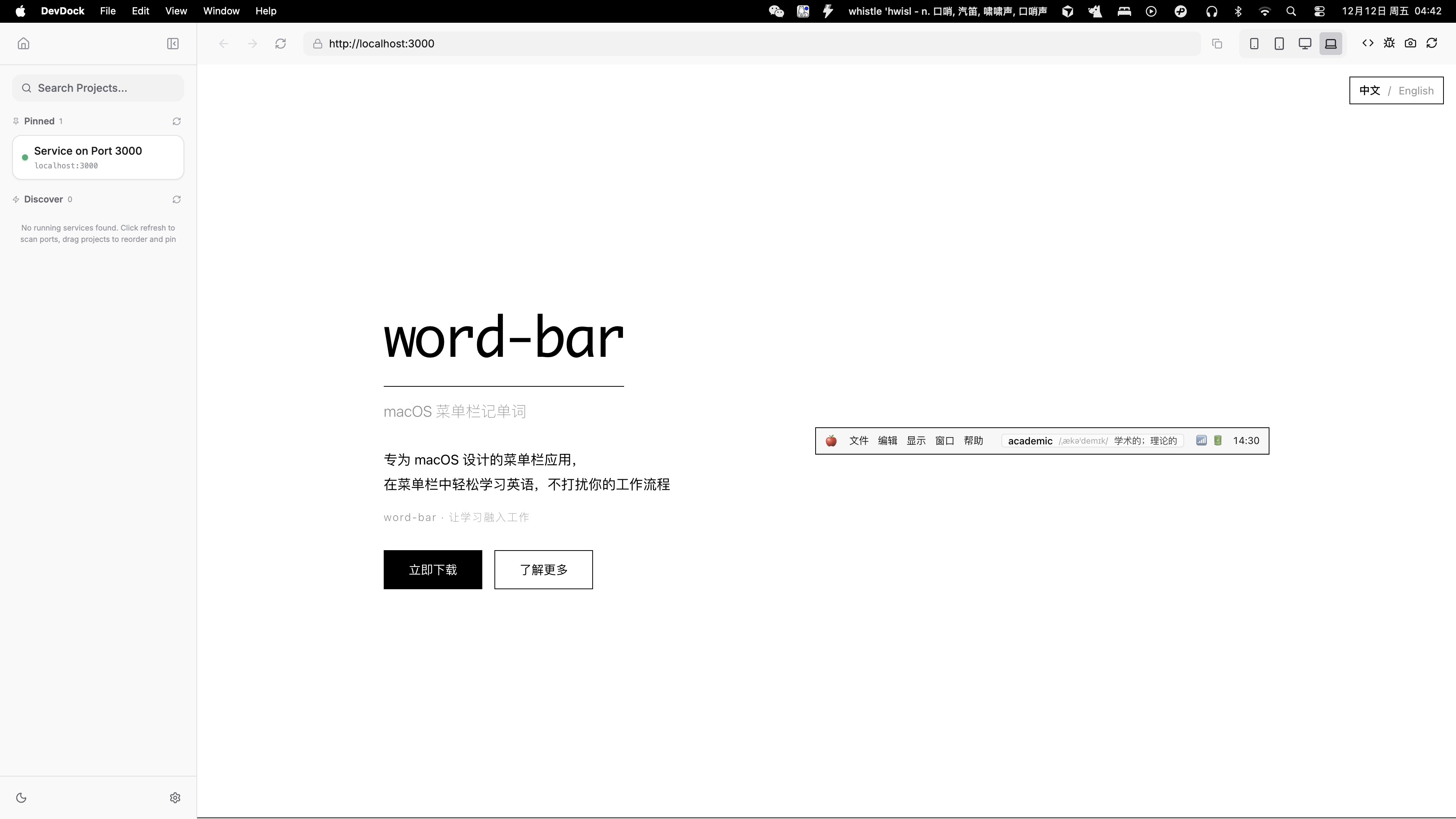 DevDock screenshot 1