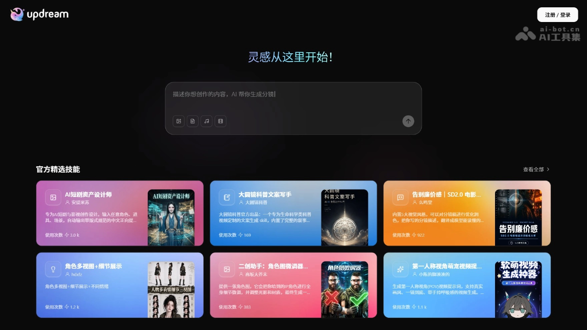 updream screenshot 1