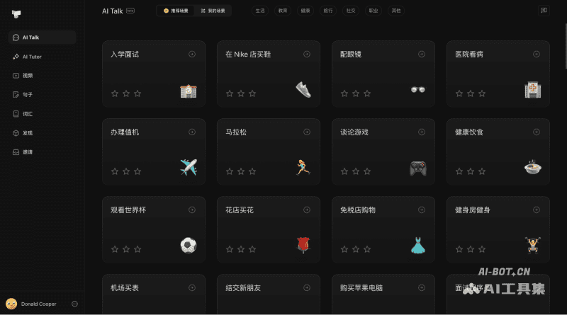Trancy screenshot 1