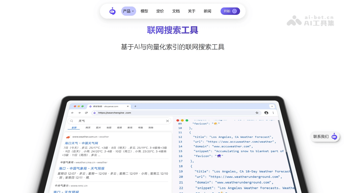 数眼智能AI screenshot 4