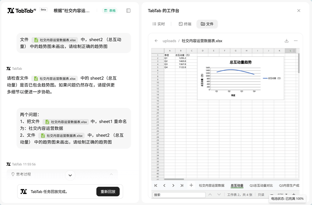 TabTab screenshot 5