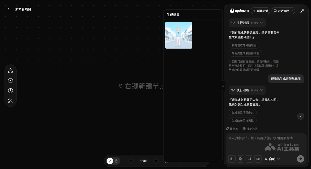 updream screenshot 4