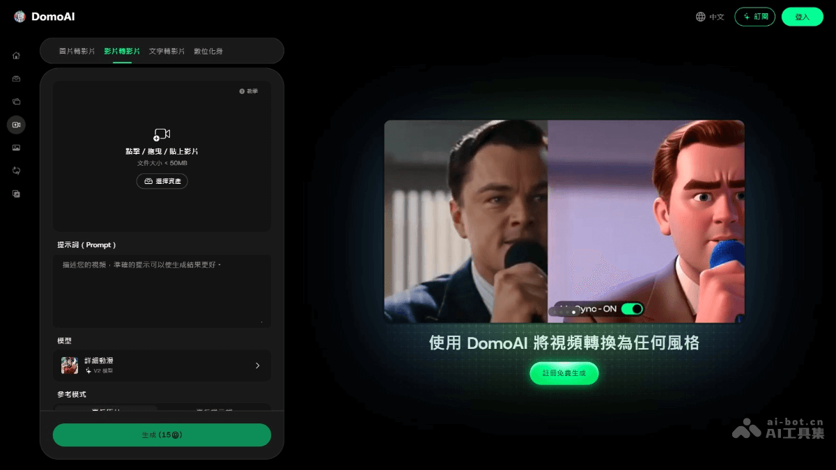 DomoAI screenshot 2