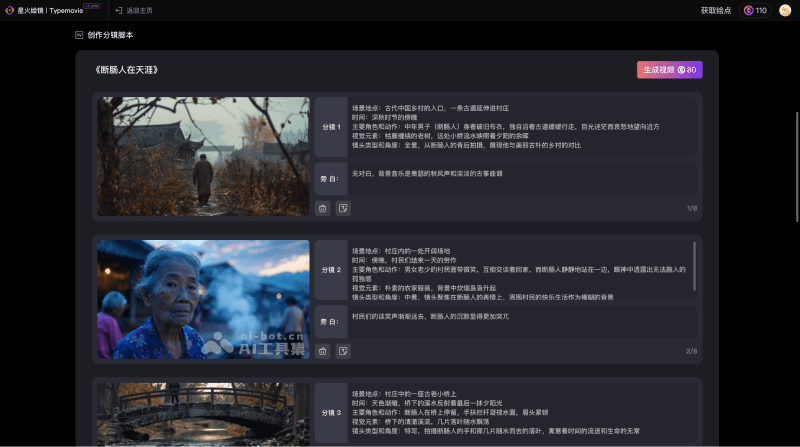 讯飞绘镜 screenshot 2