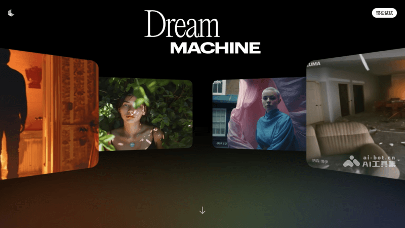 Dream Machine screenshot 1