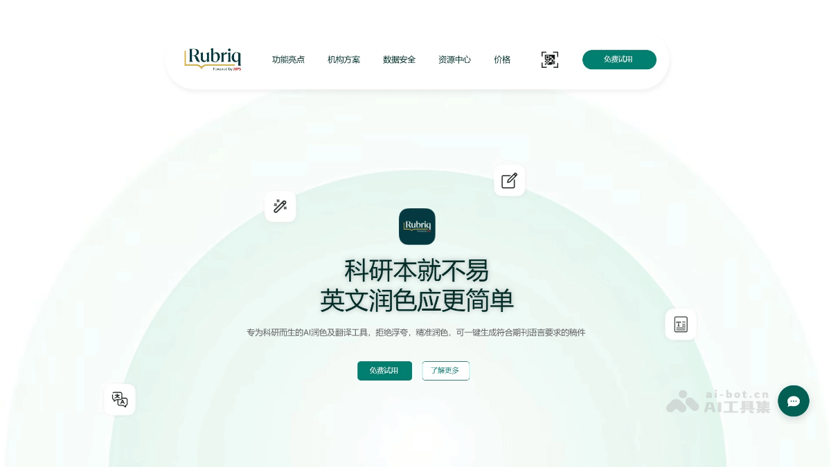 Rubriq screenshot 1