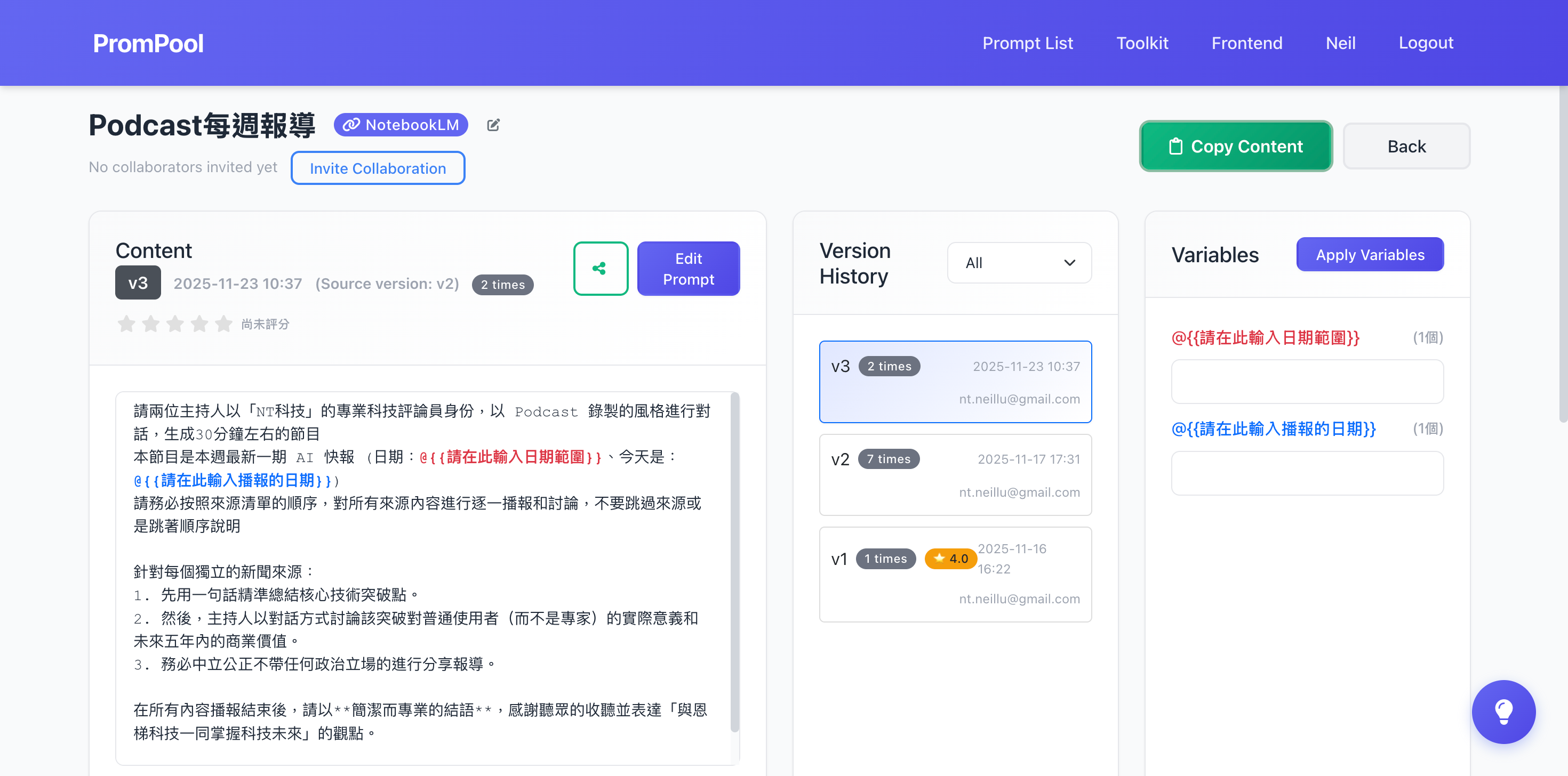PromPool - NT IT Co., Ltd. screenshot 4