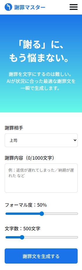 Japanese Apology Master screenshot 2