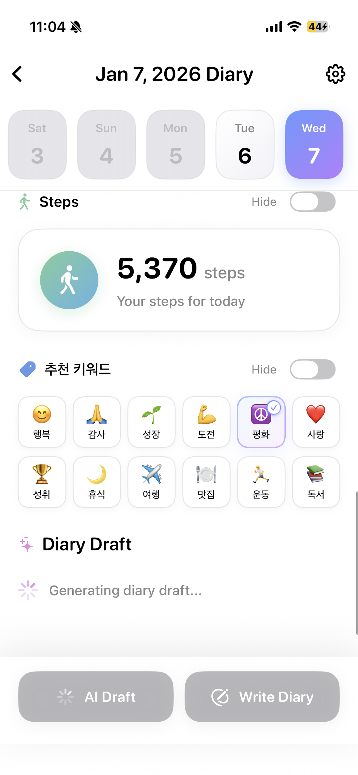 My AI Diary screenshot 5