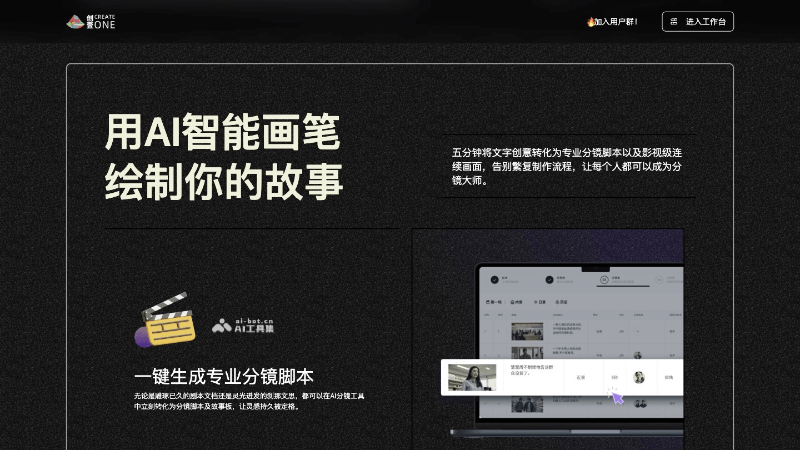 OneStory screenshot 1