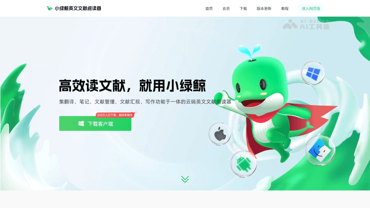 小绿鲸 screenshot 1