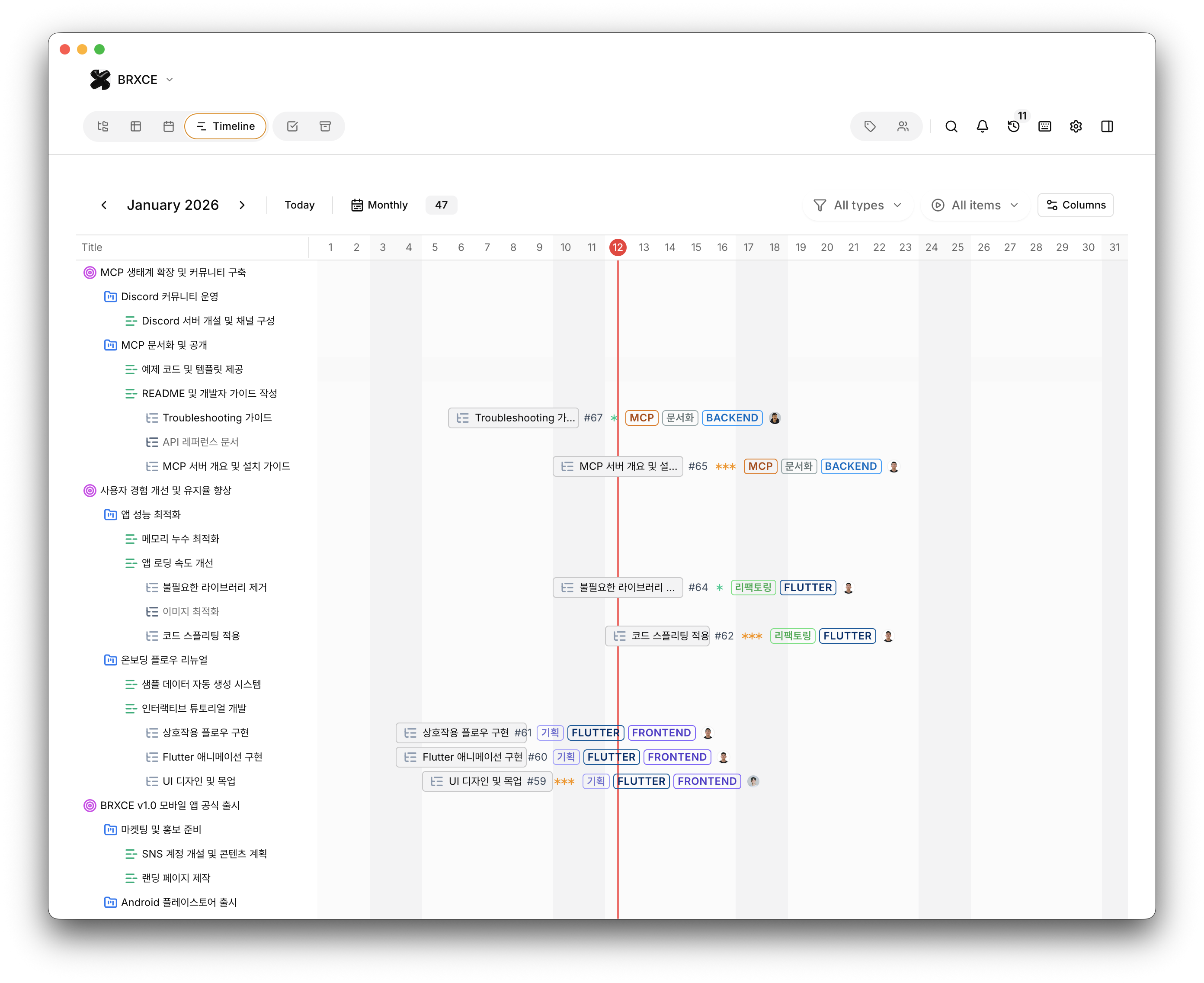 BRXCE screenshot 4