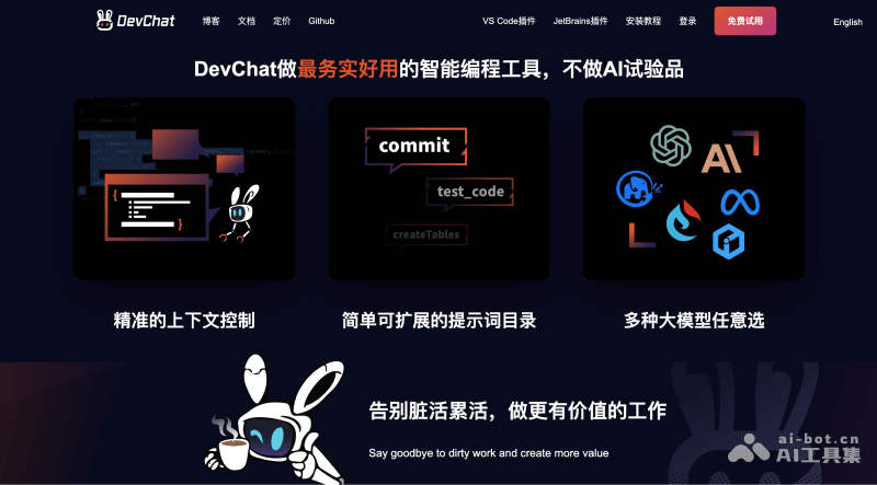 DevChat screenshot 1