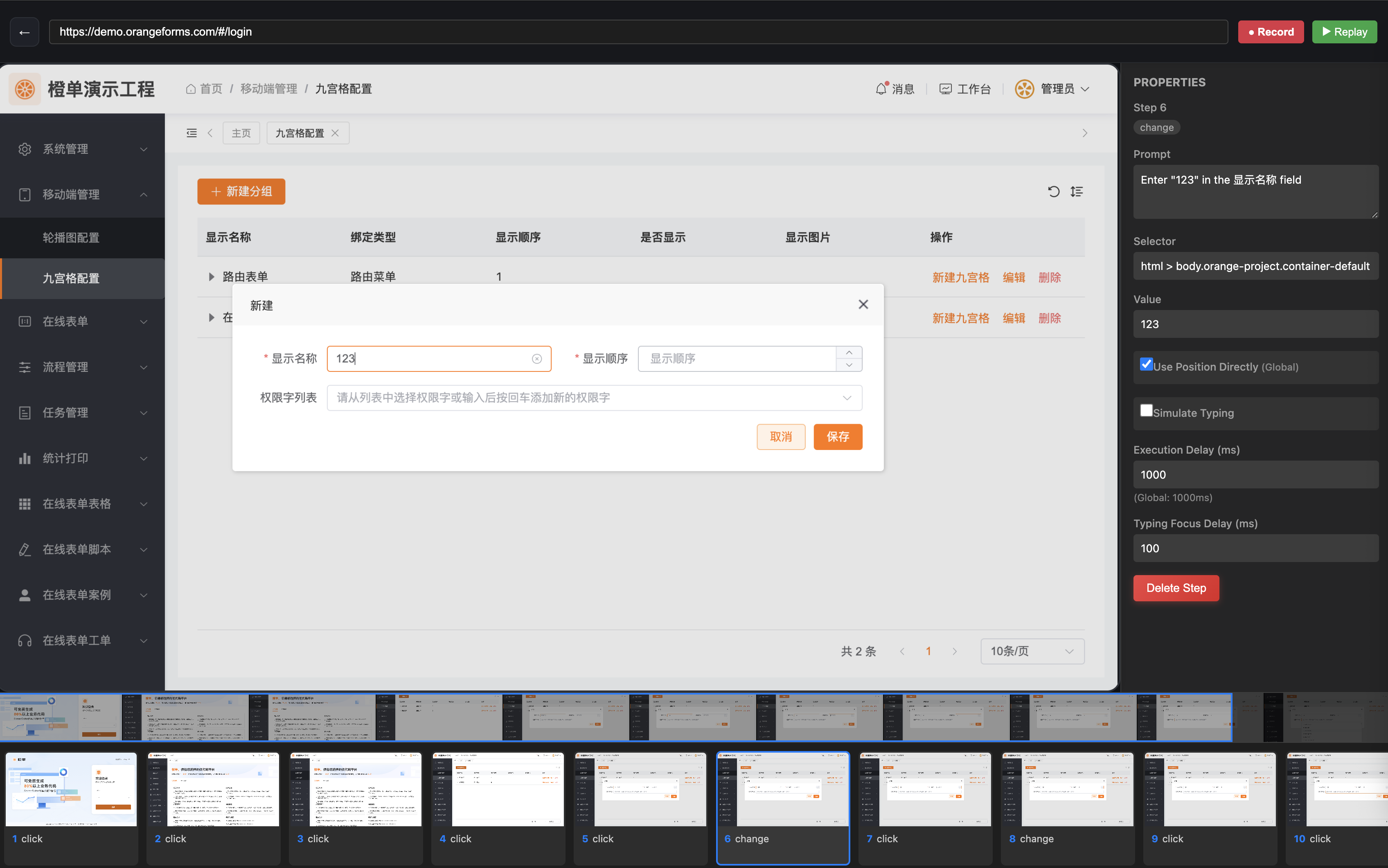 Visual Replay Tester (VRT) screenshot 2