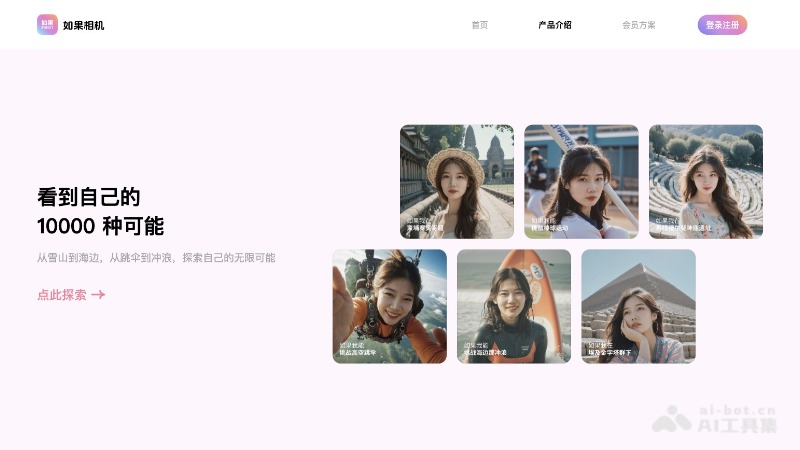 如果相机 screenshot 2