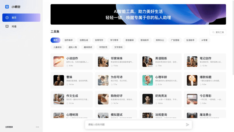 小悟空 screenshot 1