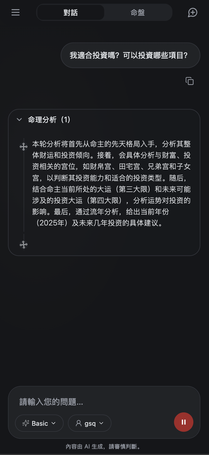 Tianfu Agent screenshot 3