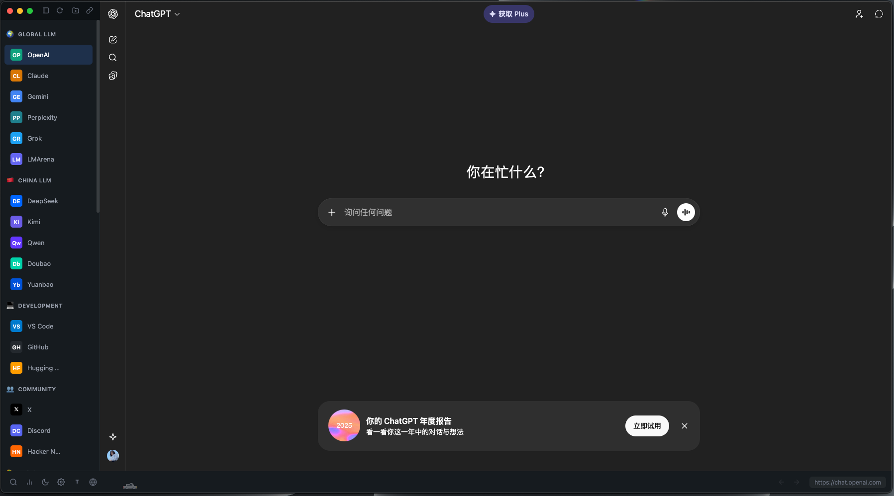 ToolHub screenshot 2