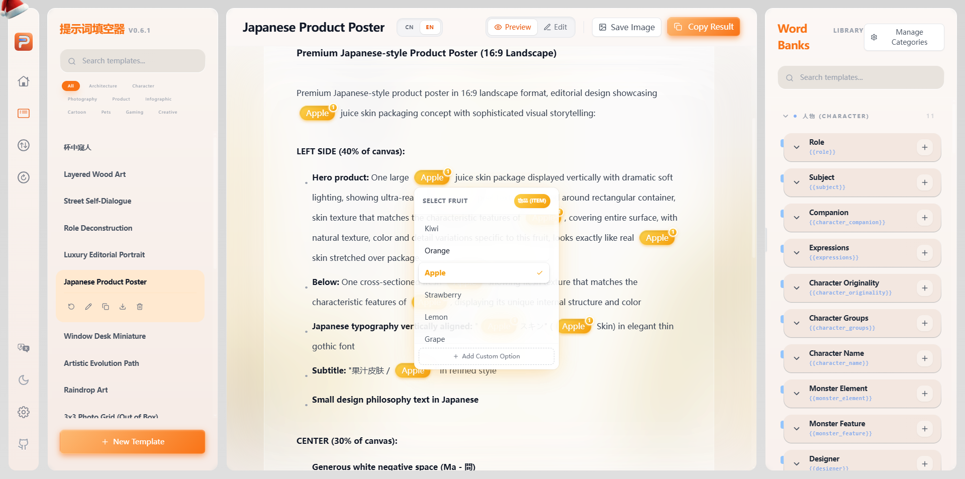 PromptFill screenshot 4