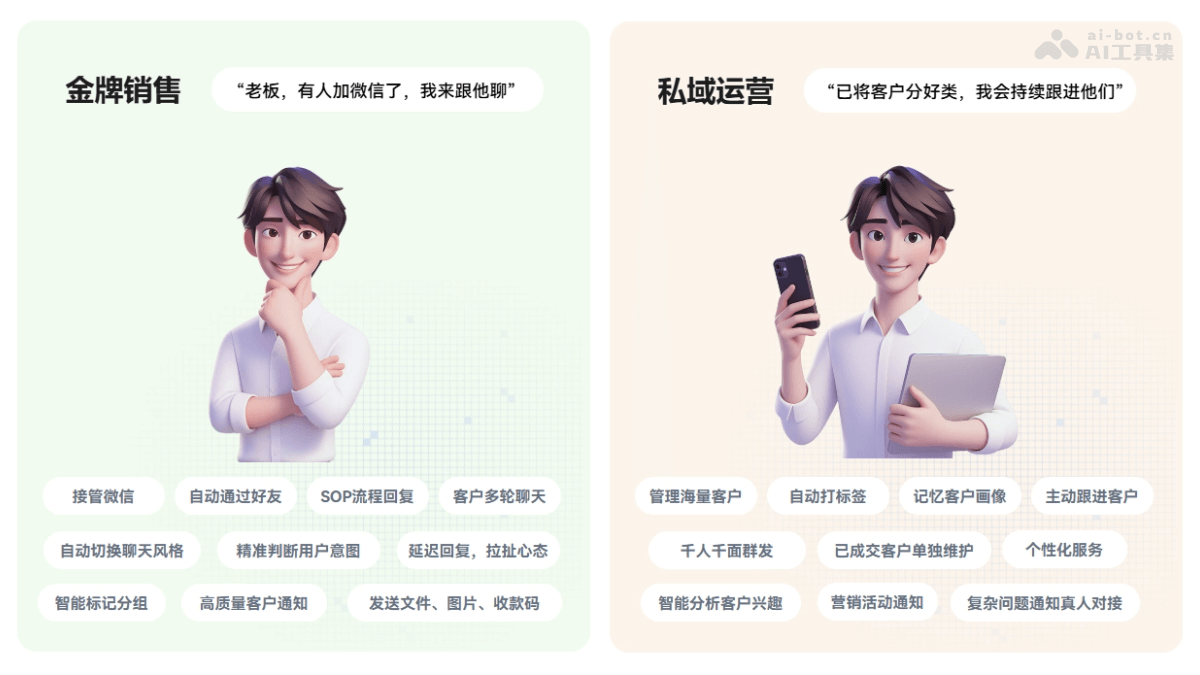 如此AI员工 screenshot 3