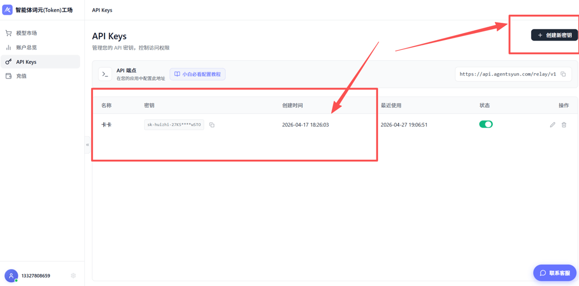 汇智Token工场 screenshot 2