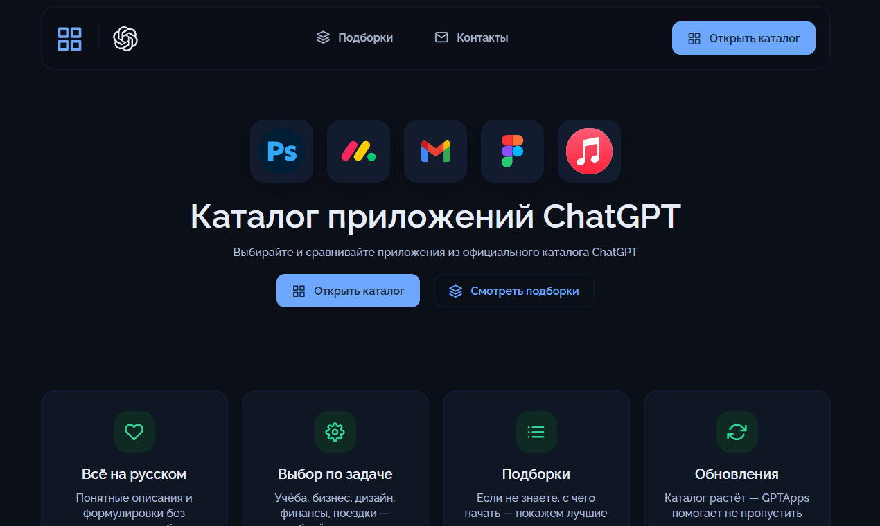 GPTApps screenshot 1