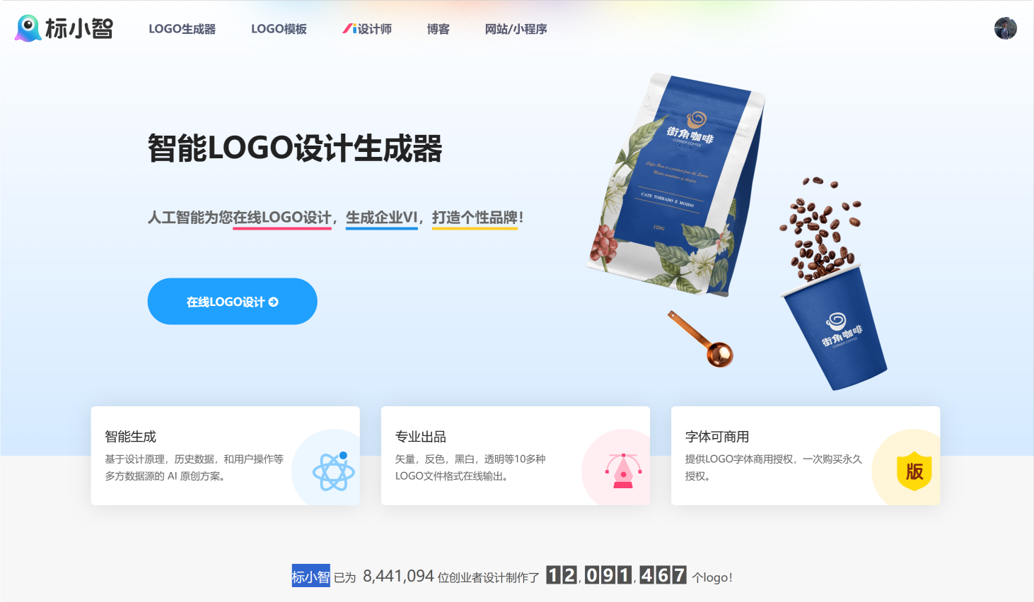 标小智LOGO设计 screenshot 1