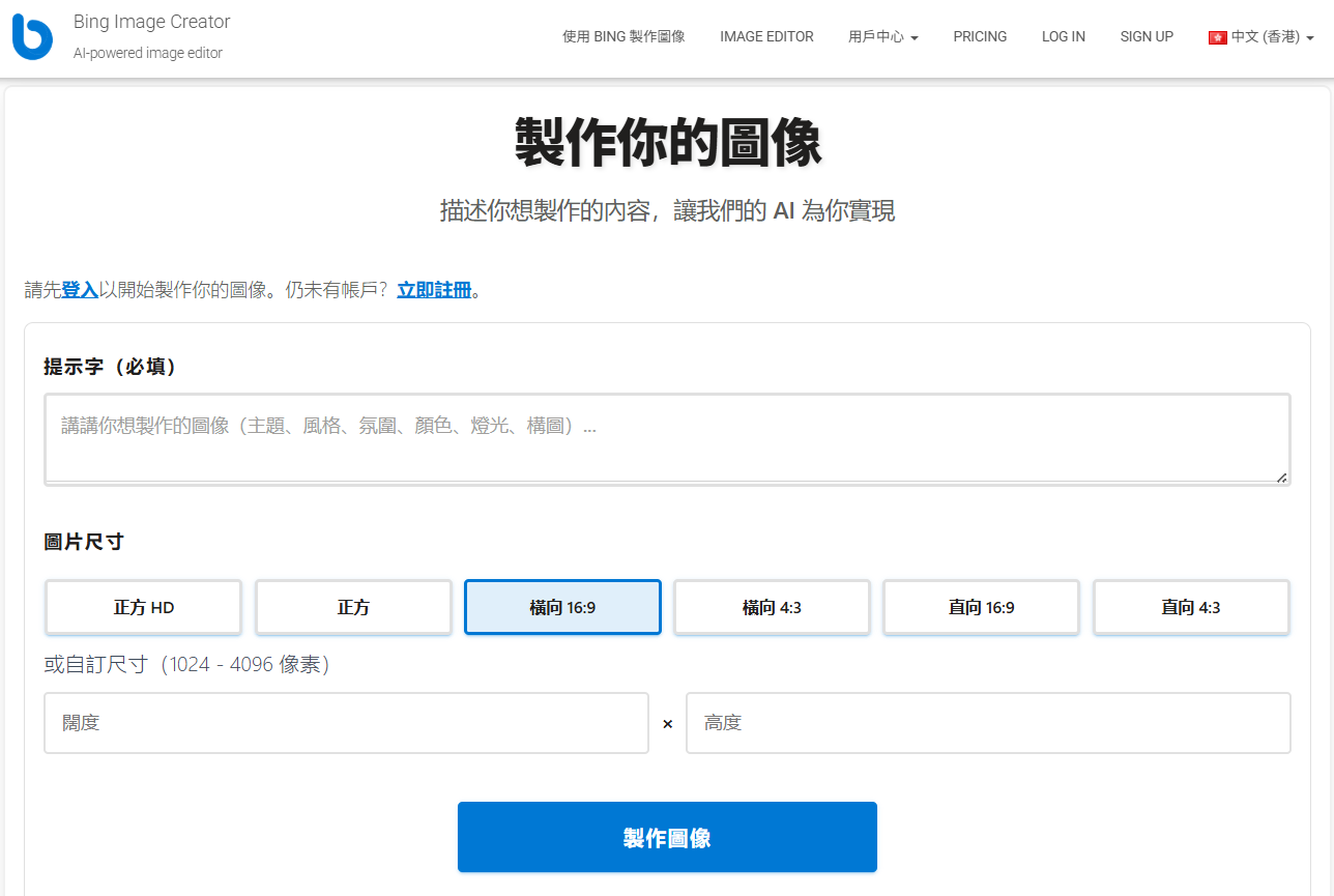 Image Creator screenshot 7