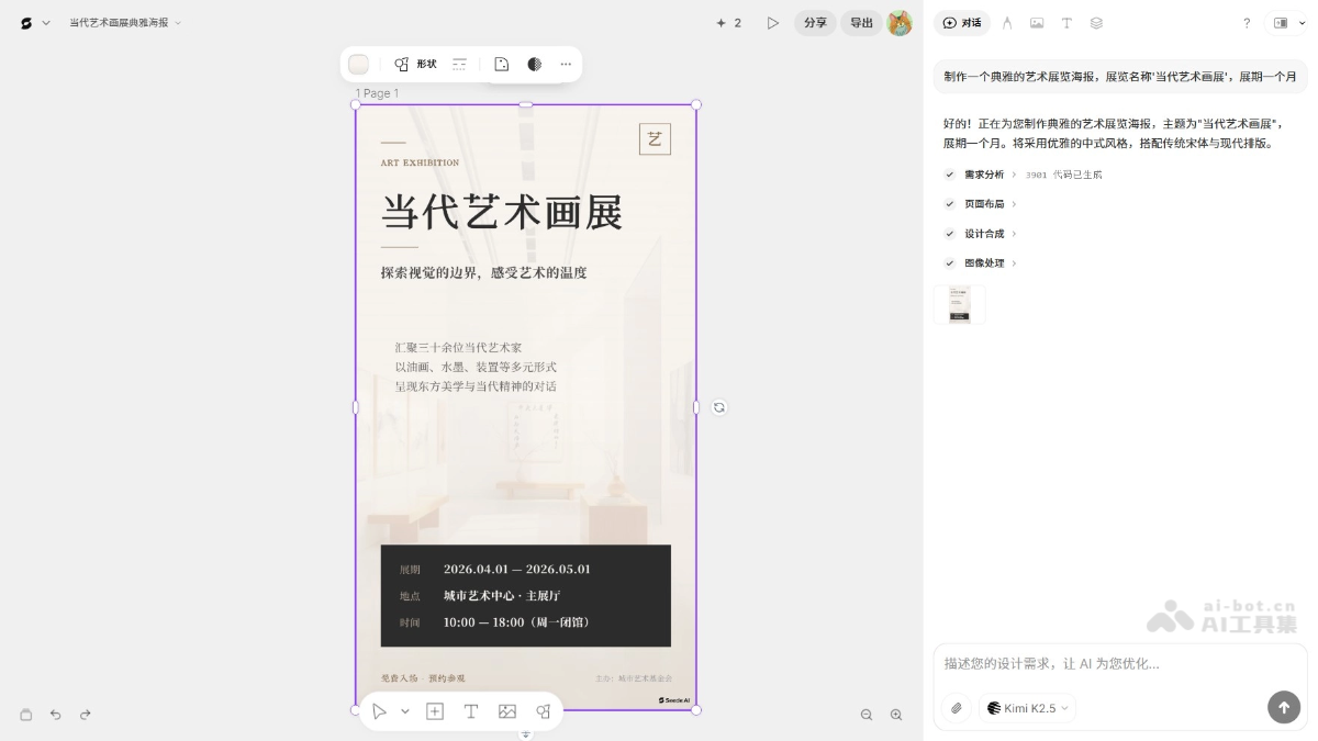Seede AI screenshot 3