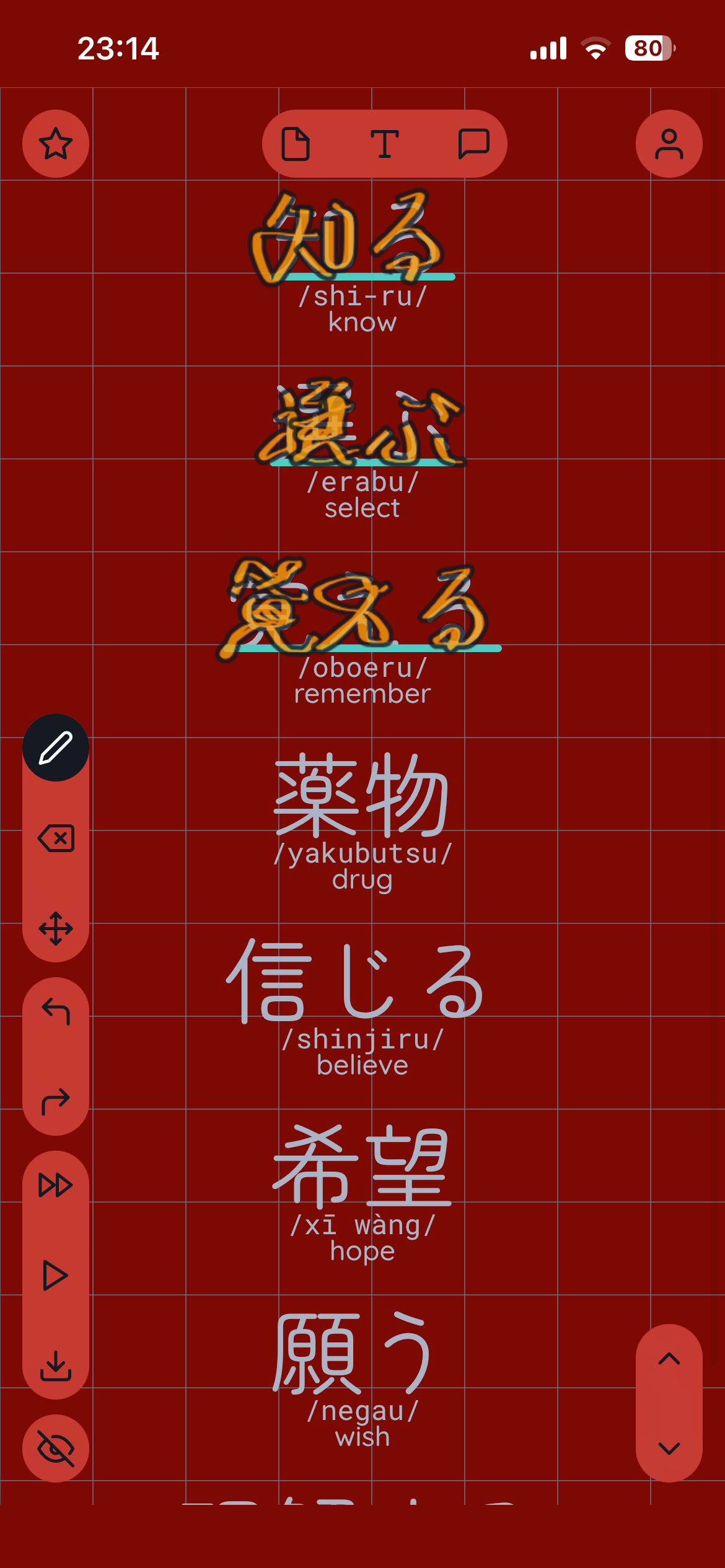 VocaTrace - Trace to Remember screenshot 4