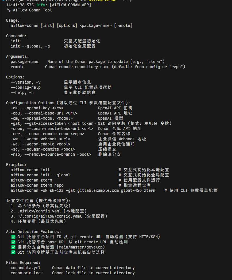 git-aiflow screenshot 2