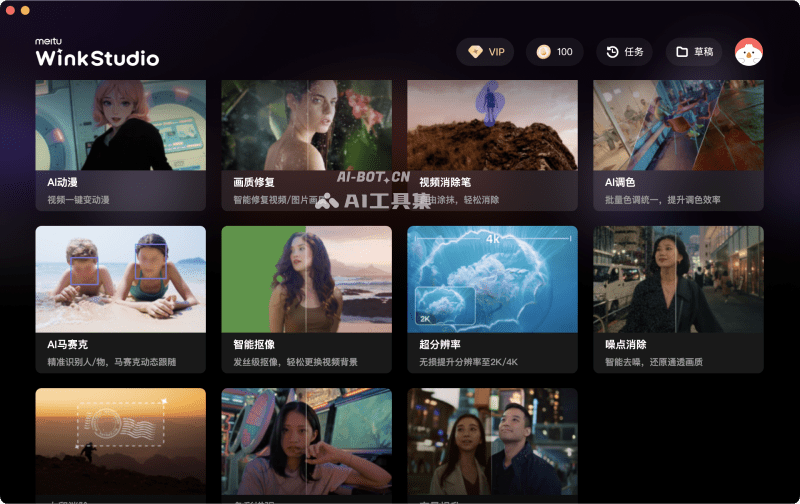 WinkStudio screenshot 1