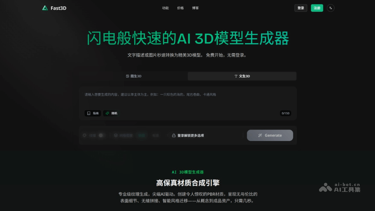 Fast3D screenshot 1