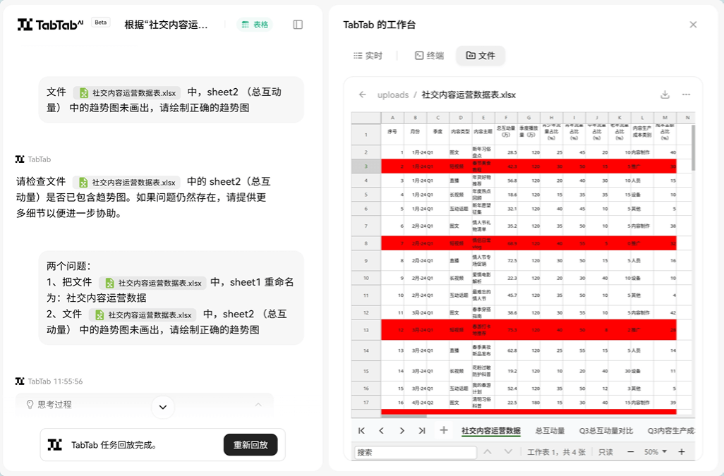 TabTab screenshot 4