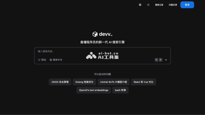Devv screenshot 1