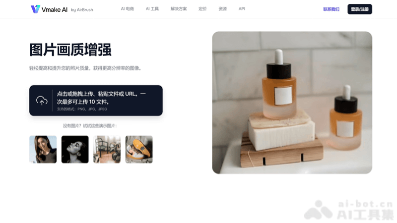 Vmake AI screenshot 1