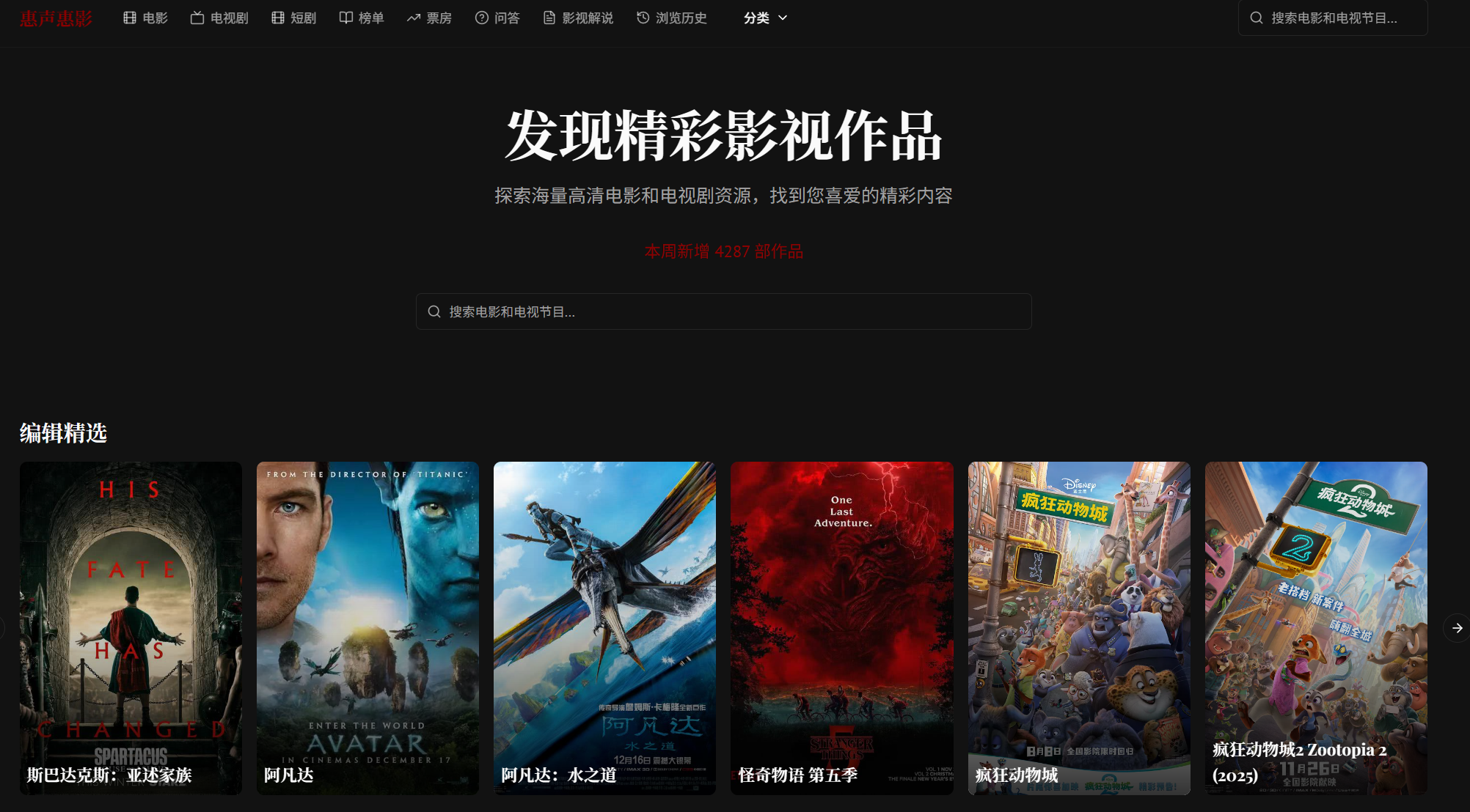 mvcheap惠声惠影 screenshot 1
