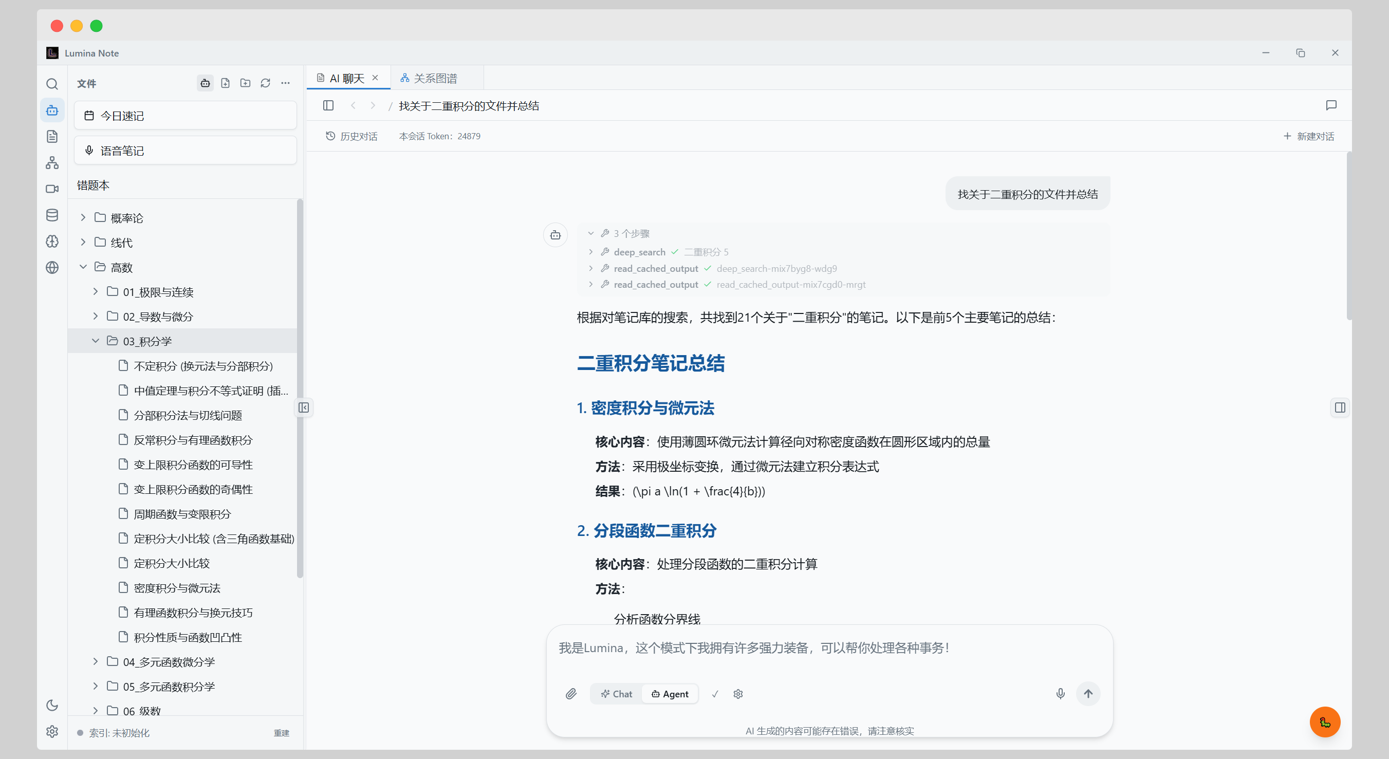Lumina Note screenshot 1