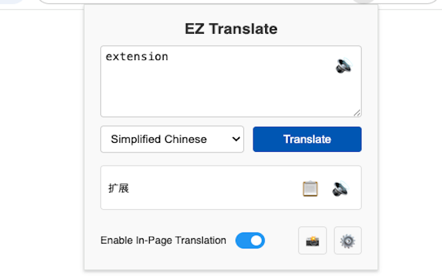 EZ Translate screenshot 1
