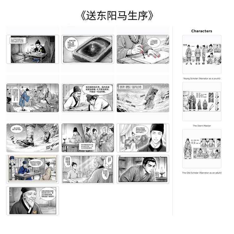 MakeManga screenshot 3