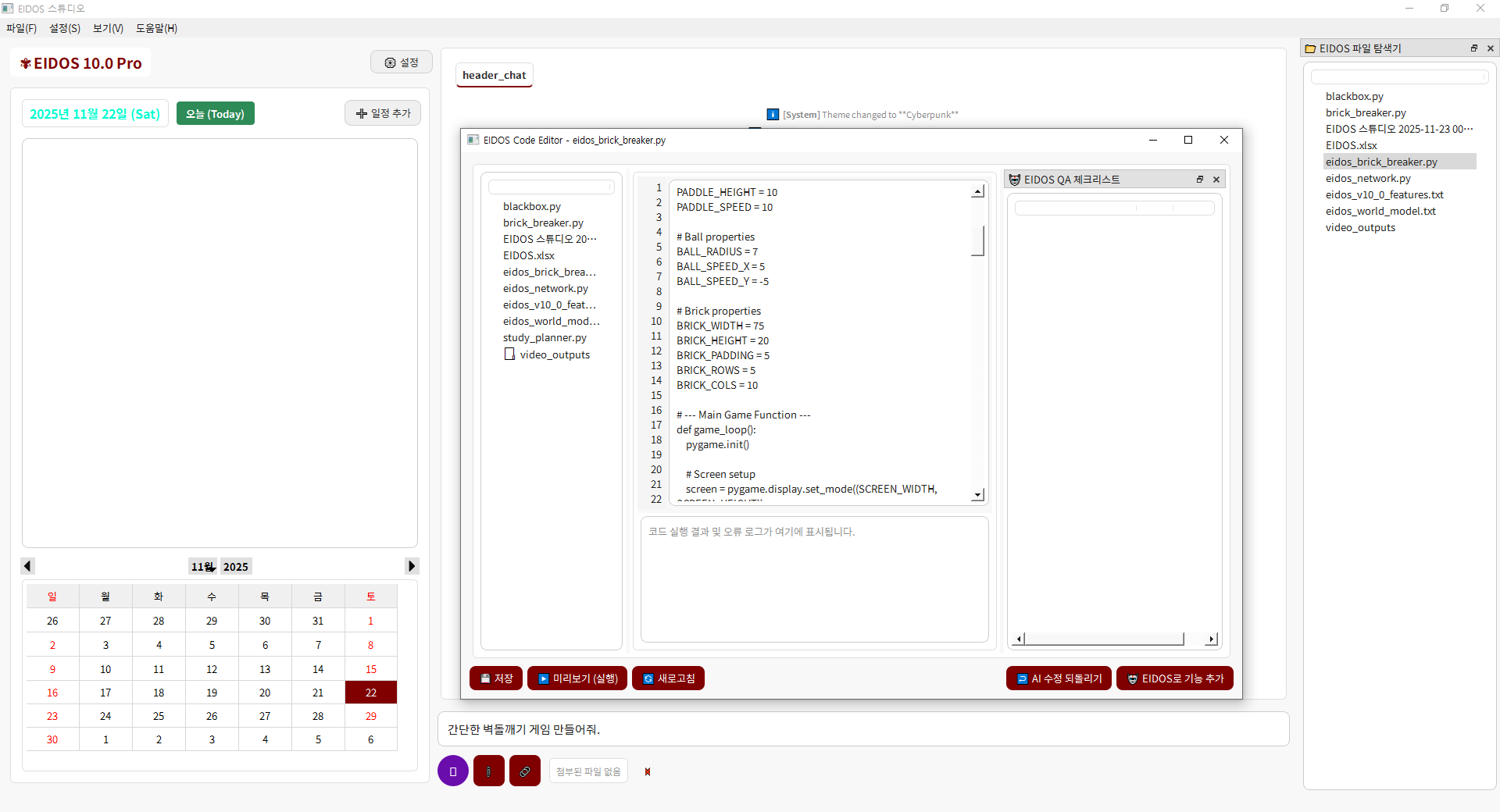 EIDOS — AI IDE for Game Prototyping screenshot 2
