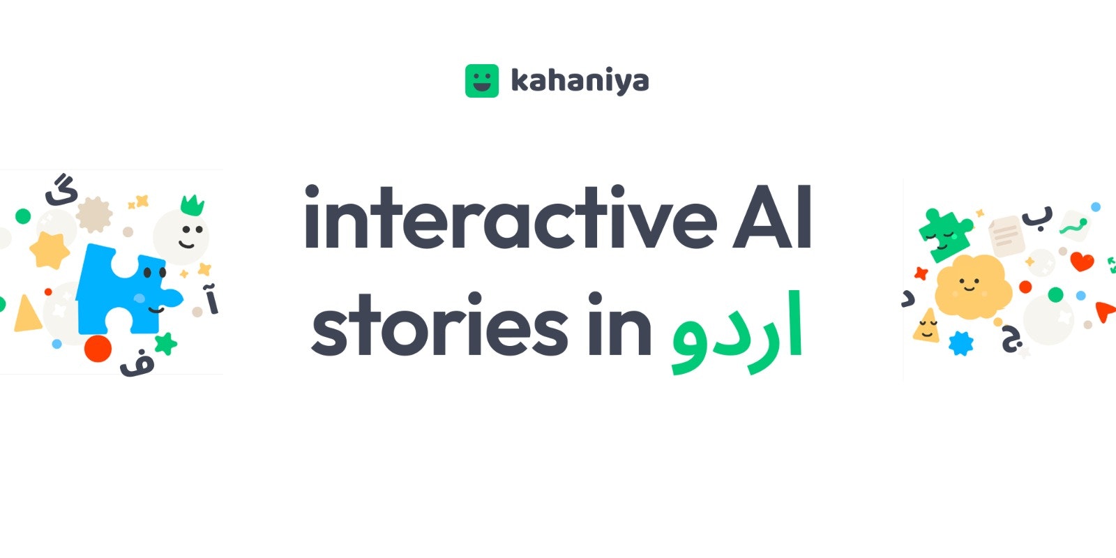 Kahaniya screenshot 1