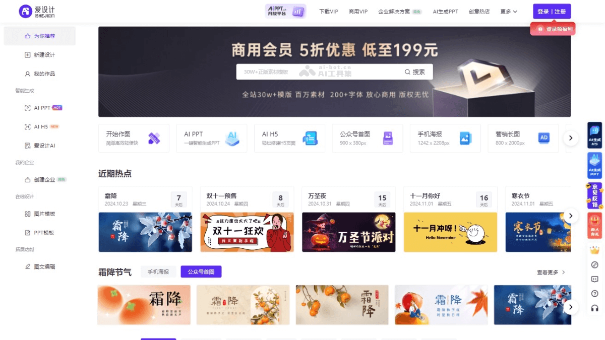 爱设计 screenshot 1