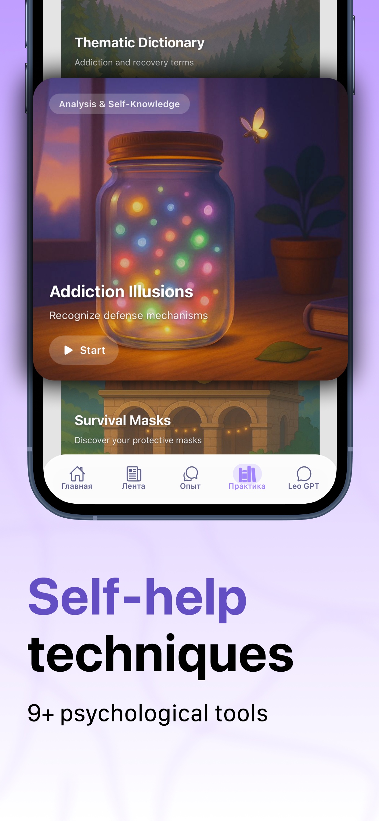 Leo Recovery screenshot 5