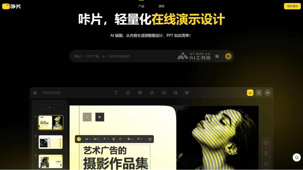 咔片PPT screenshot 1
